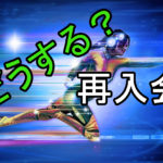 過去にも有料アダルトサイトを利用したことがあります。再入会できますか?