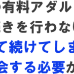 【要チェック】入会前に退会フォームの場所と退会方法を確認しておく!