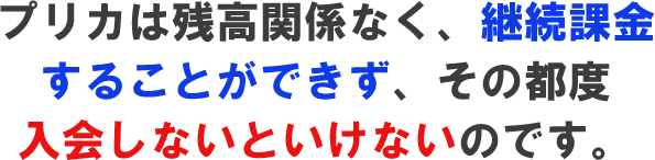 プリペイドカード決済について