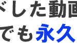 月額制動画サイトとPPV制動画サイトの違いについて