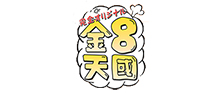 金8天国ロゴ