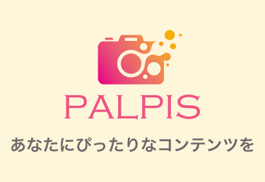 PALPIS（パルピス）のレビューとランキング